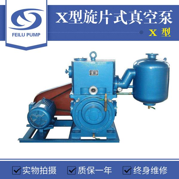X型單級旋片式真空泵 X型單級旋片式真空泵